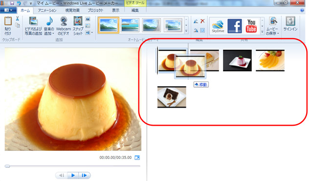 ムービーメーカーでスライドショー
